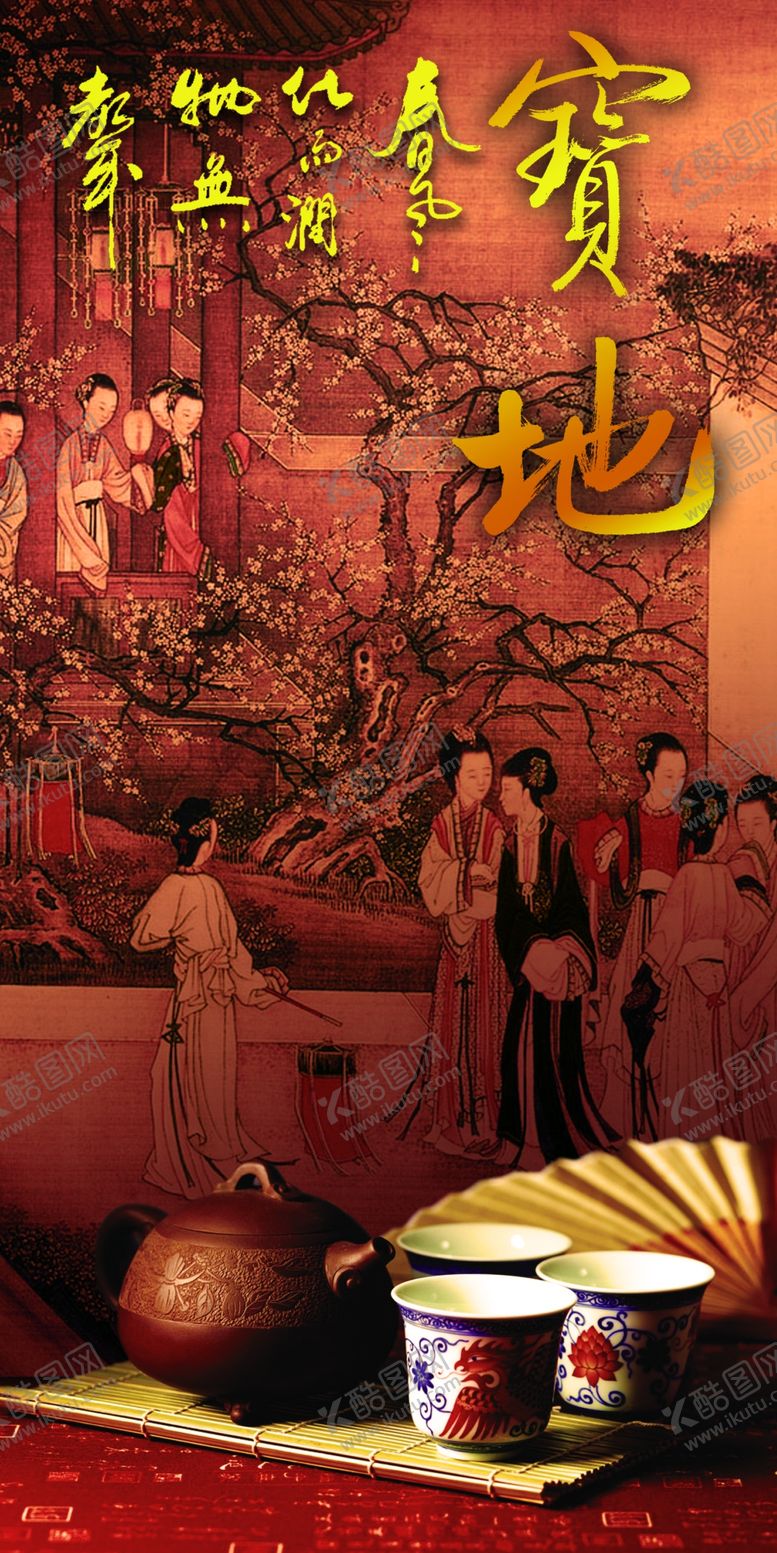 编号：24065305131643057804【酷图网】源文件下载-仕女和茶