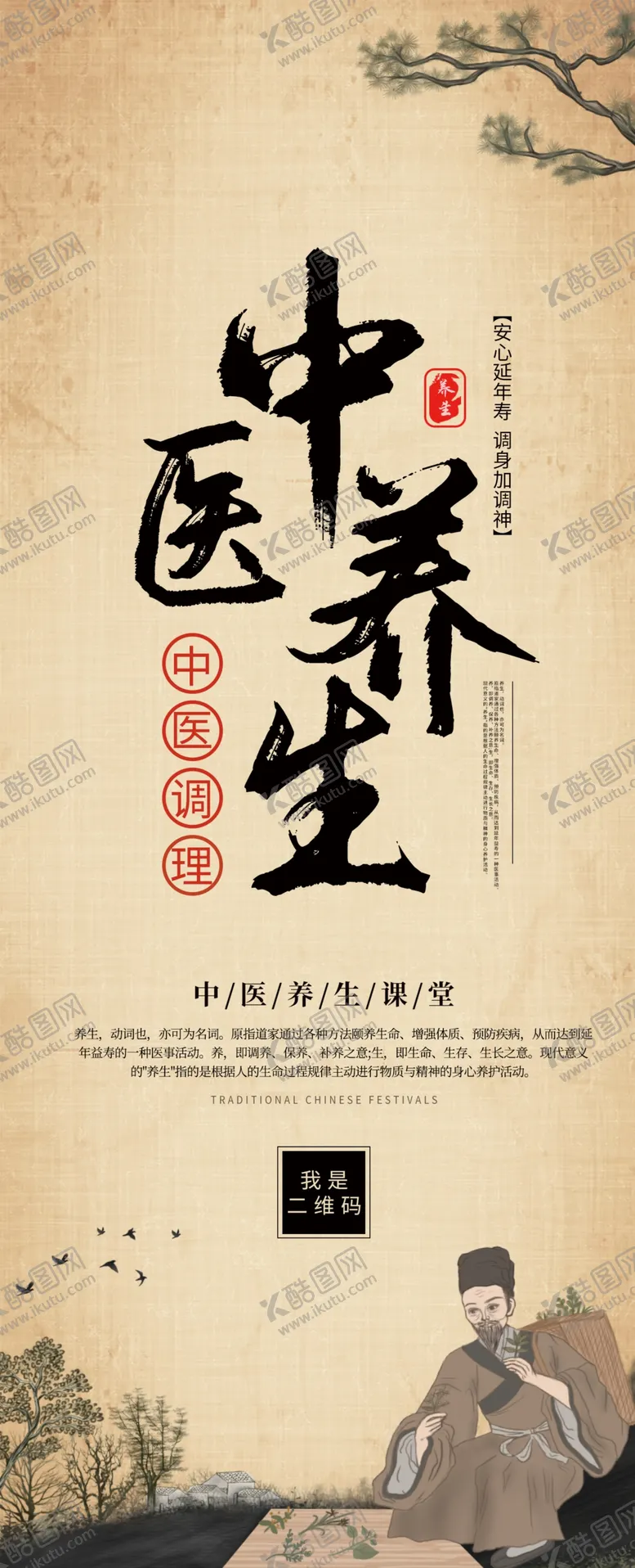 编号：48192009140032532183【酷图网】源文件下载-中医养生中药