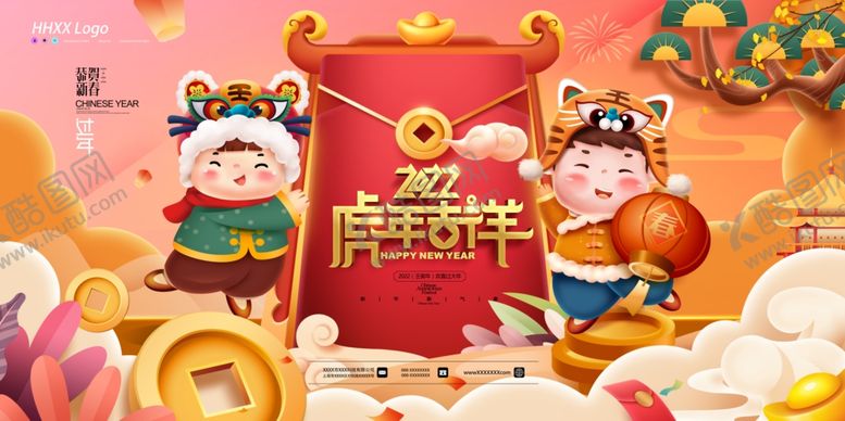 编号：25470501131434283992【酷图网】源文件下载-中国风古风新春贺岁虎年海报
