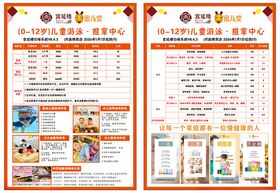 儿童游泳价目表及项目展示