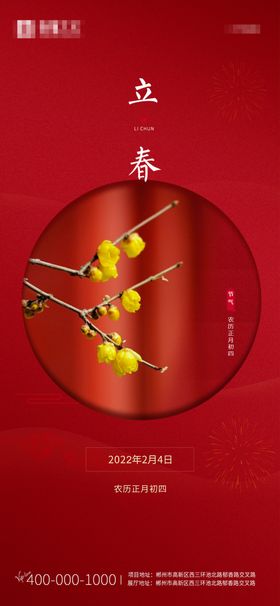 芒种立夏字体立春中国传统节气