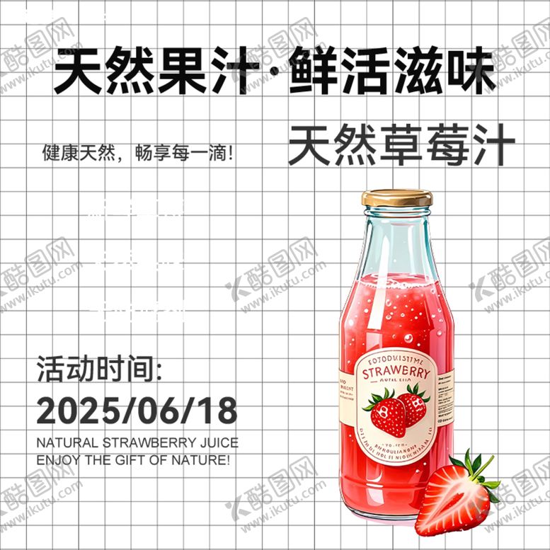 编号：85638703010724188016【酷图网】源文件下载-饮品电商主图图片