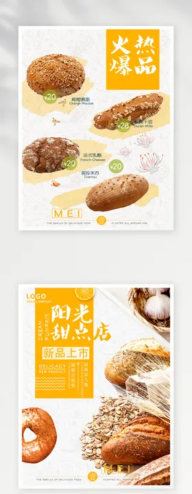 菜单谱谱设计设计