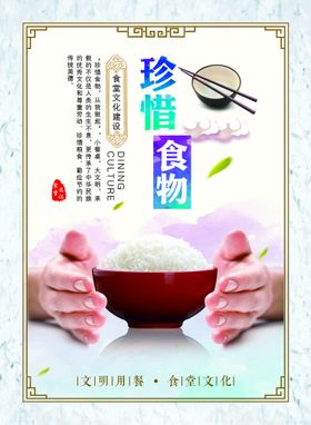 编号：35624009240627164369【酷图网】源文件下载-食堂文化