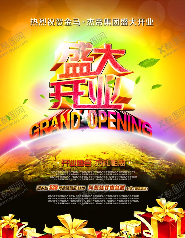 编号：96200709260220535115【酷图网】源文件下载-企业楼道展板