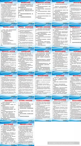 驾校考勤制度表