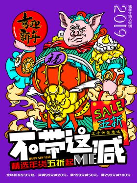 喜迎新年