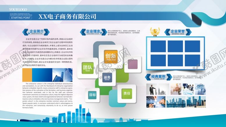 编号：28622905020727147853【酷图网】源文件下载-企业文化墙