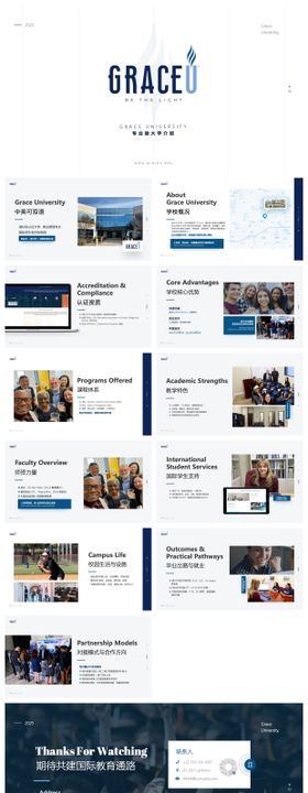 海外留学招生简介PPT