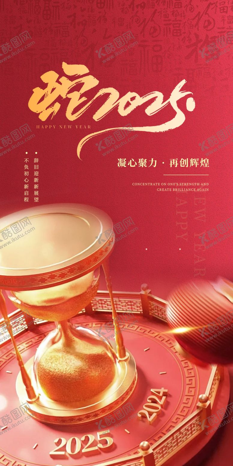 编号：95150102012240561044【酷图网】源文件下载-酒吧新年元旦