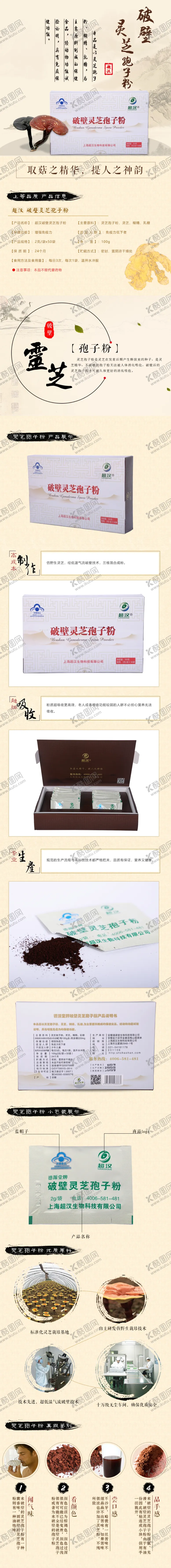 编号：63546106150948237324【酷图网】源文件下载-美容养生详情页