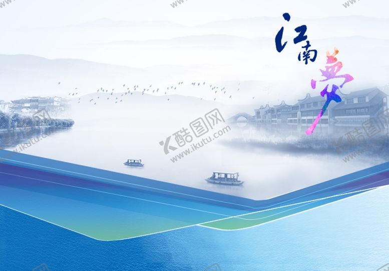编号：88078106280727242059【酷图网】源文件下载-江南梦