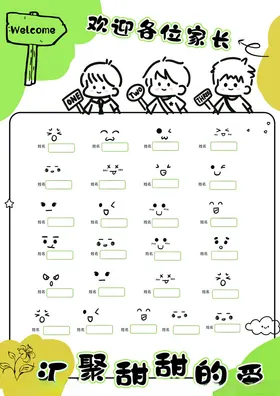 亲子互动填字游戏