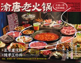 市井火锅海报