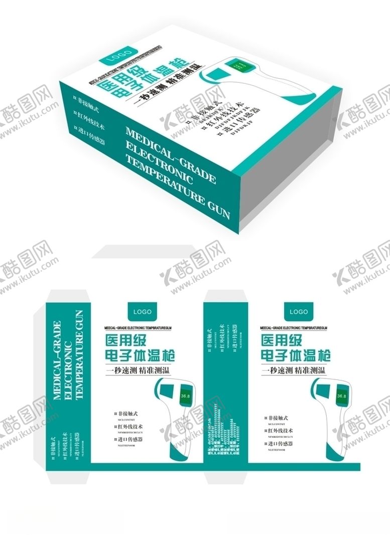 编号：15668906301721432418【酷图网】源文件下载-医用包装
