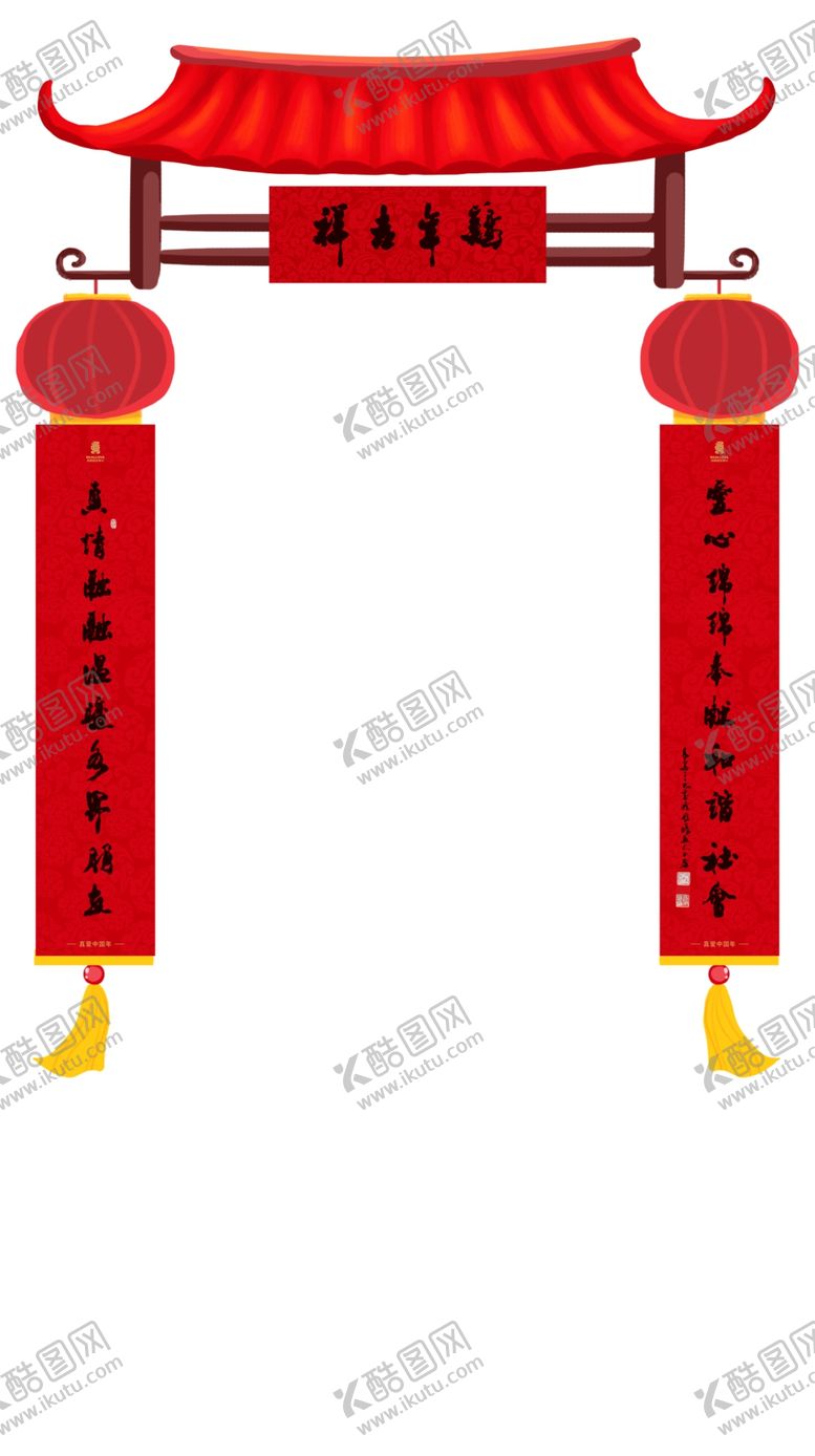 编号：11913404191617102525【酷图网】源文件下载-对联春联