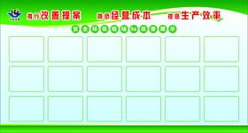 改善保护环境展板环保宣传栏
