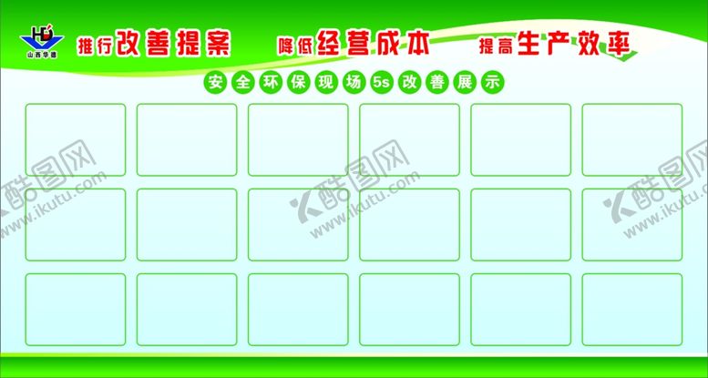 编号：89853409222004253020【酷图网】源文件下载-改善保护环境展板环保宣传栏