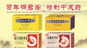 药品背景