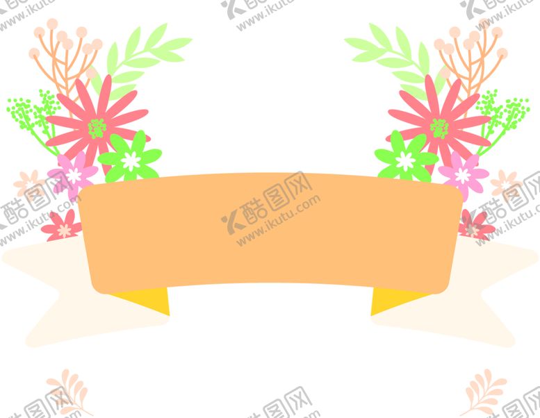 编号：91595610180359066339【酷图网】源文件下载-花素材