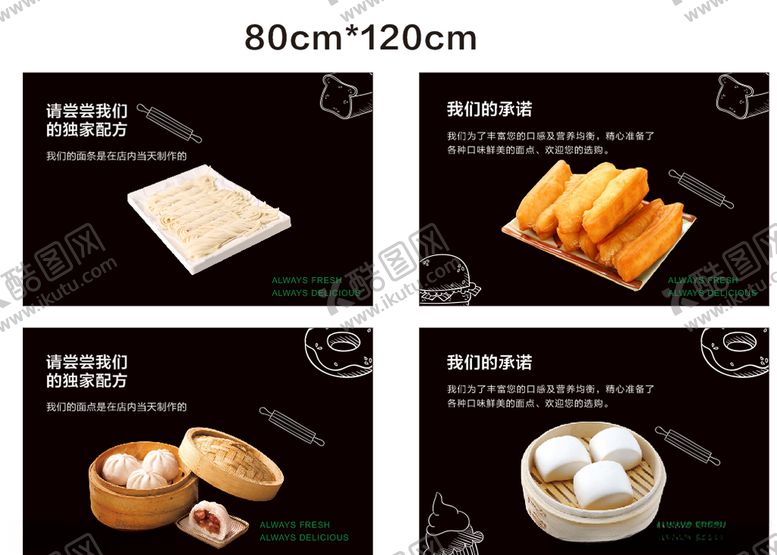 编号：50841611010842139672【酷图网】源文件下载-熟食面点