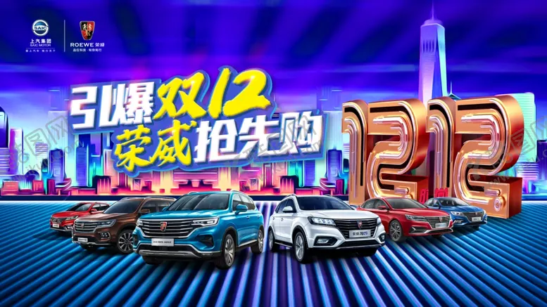 编号：79066005050231513569【酷图网】源文件下载-双十二活动展板