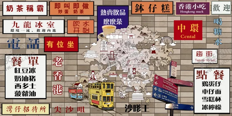 编号：63071009112057559019【酷图网】源文件下载-港式茶餐厅街头景象多彩招牌