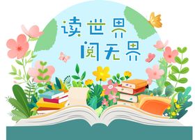 图书布置展台美陈
