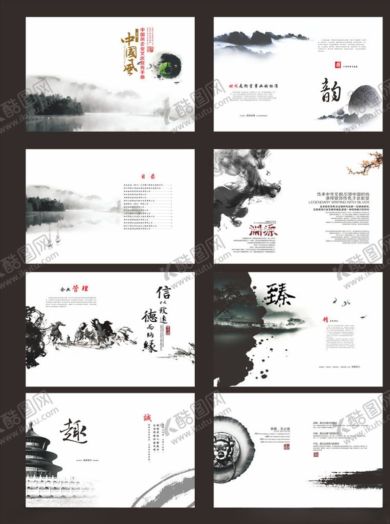 编号：75180210272024083279【酷图网】源文件下载-中国风画册