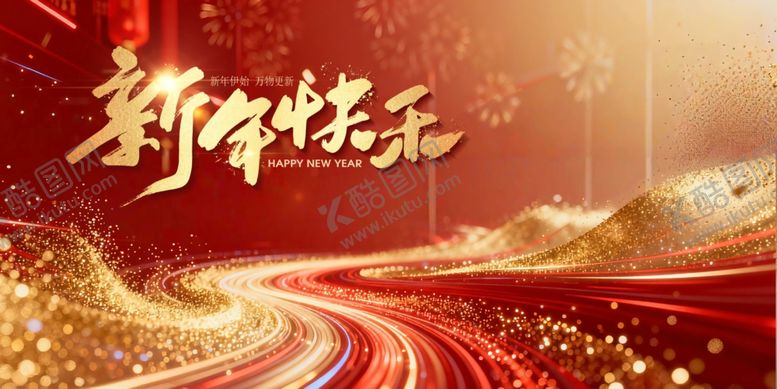 编号：33938604171800443236【酷图网】源文件下载-新年喜庆红色主视觉KV