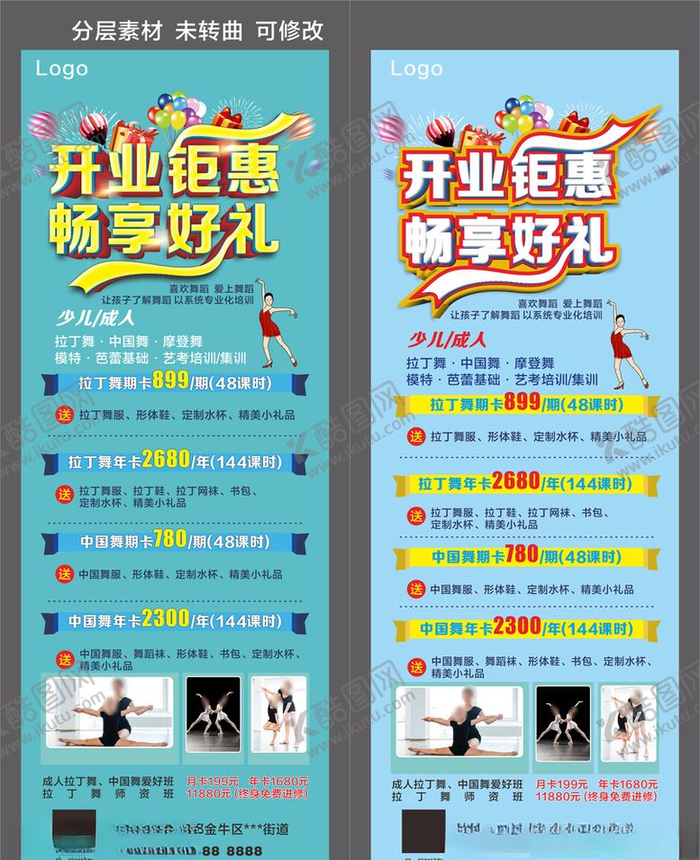 编号：47539110250926102641【酷图网】源文件下载-开业钜惠图片