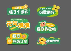 春日手举牌