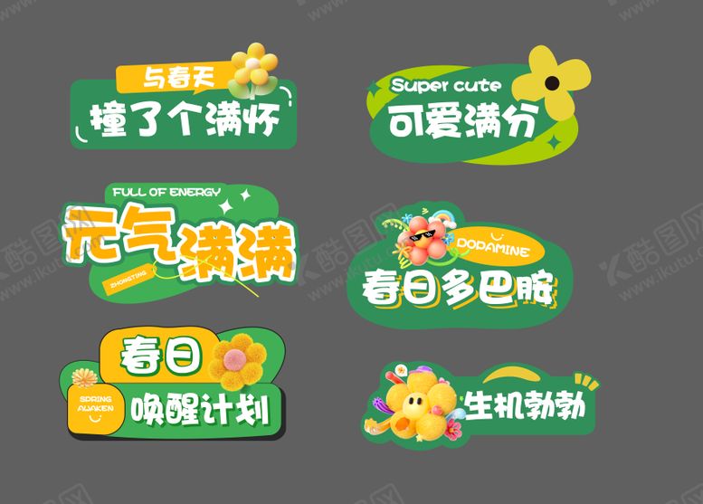 编号：98069507172135194826【酷图网】源文件下载-春日手举牌