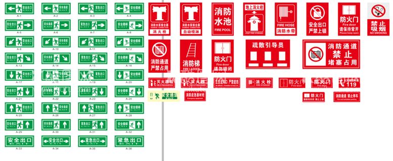 编号：52901211131425089055【酷图网】源文件下载-消防疏散示意图