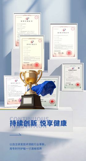 手机端证书陈列