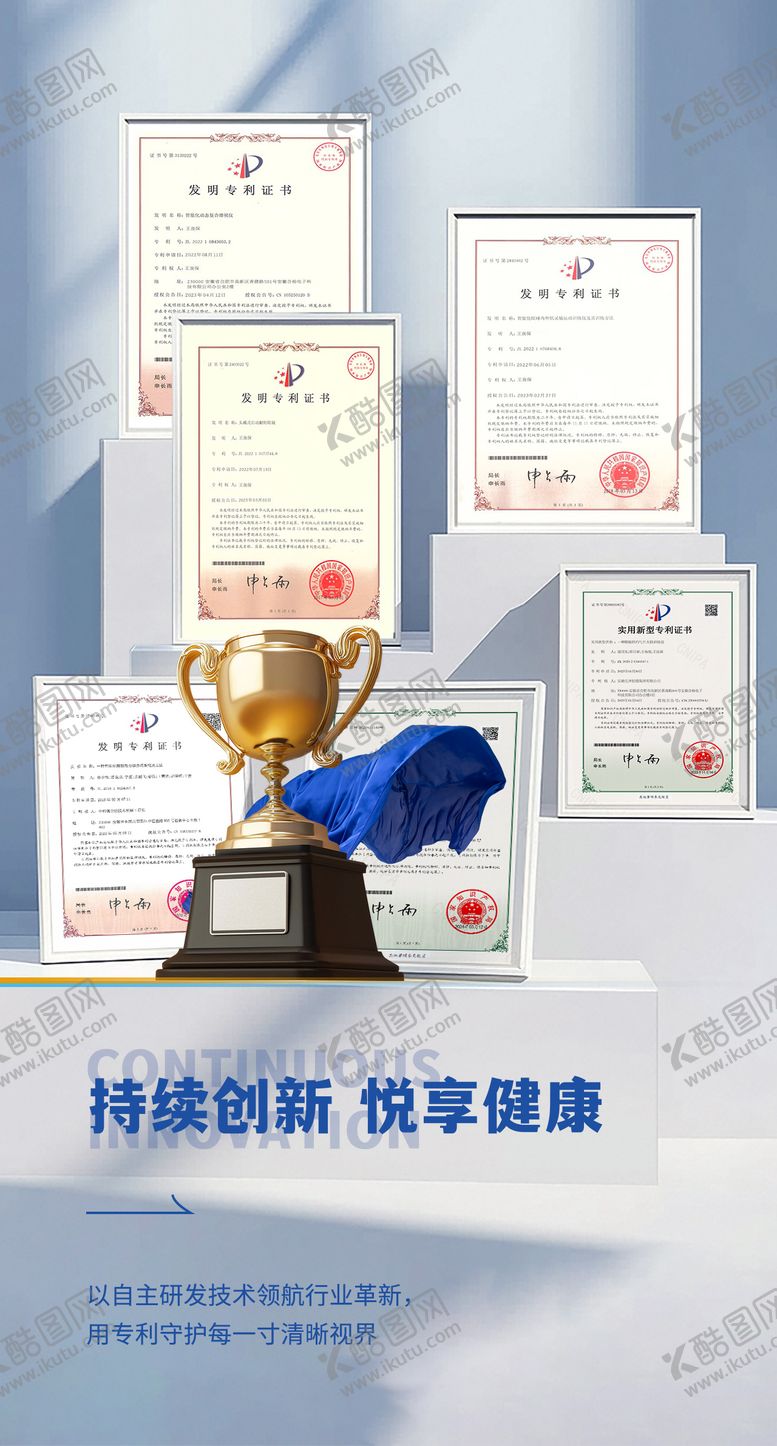 编号：63703701191259526574【酷图网】源文件下载-手机端证书陈列