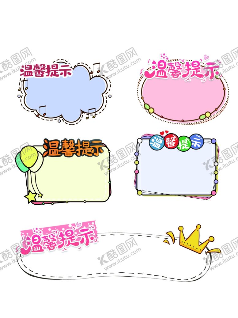 编号：24796207070019426172【酷图网】源文件下载-温馨提示