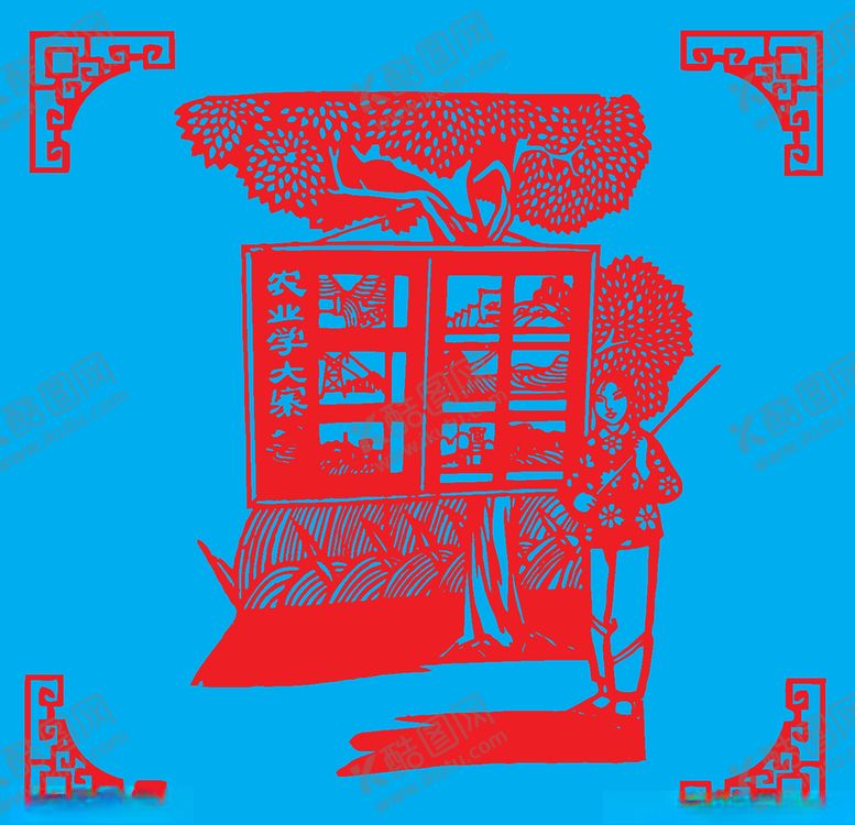 编号：50676504301846209622【酷图网】源文件下载-农业学大寨剪纸