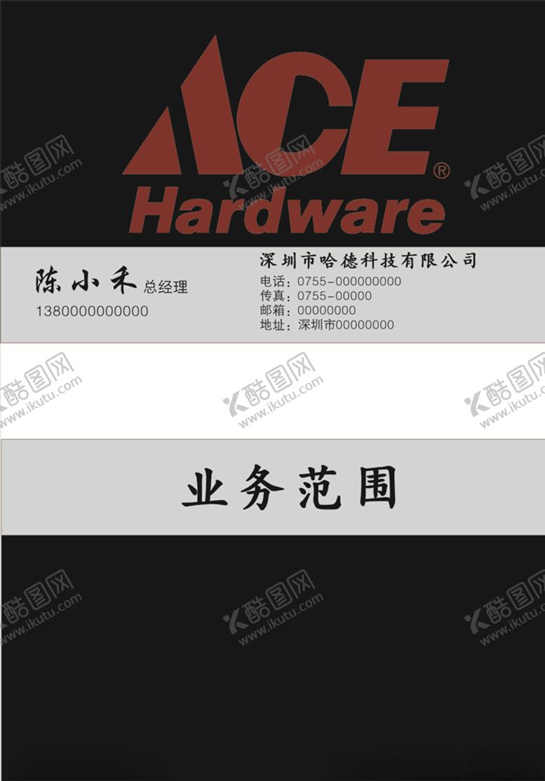 编号：99515110040327325604【酷图网】源文件下载-哈德科技