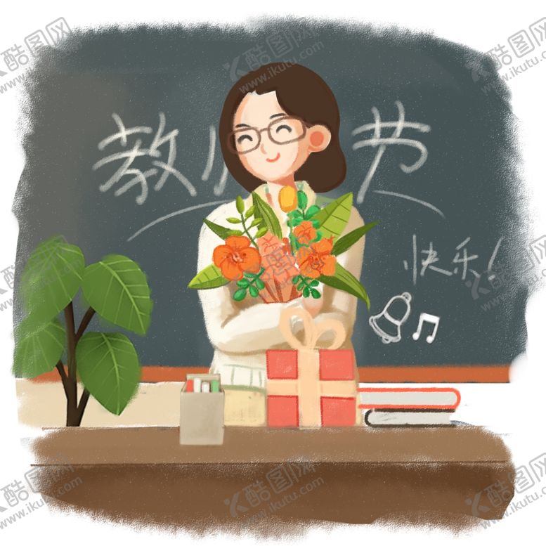 编号：47968109161742511617【酷图网】源文件下载-老师