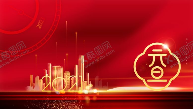 编号：85129905040424295598【酷图网】源文件下载-2021年