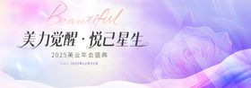 美力觉醒忆己星生海报