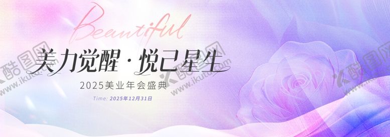 编号：73281005241838508150【酷图网】源文件下载-美力觉醒忆己星生海报