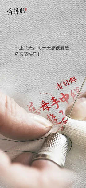 母亲节假日爱在感恩感恩爱