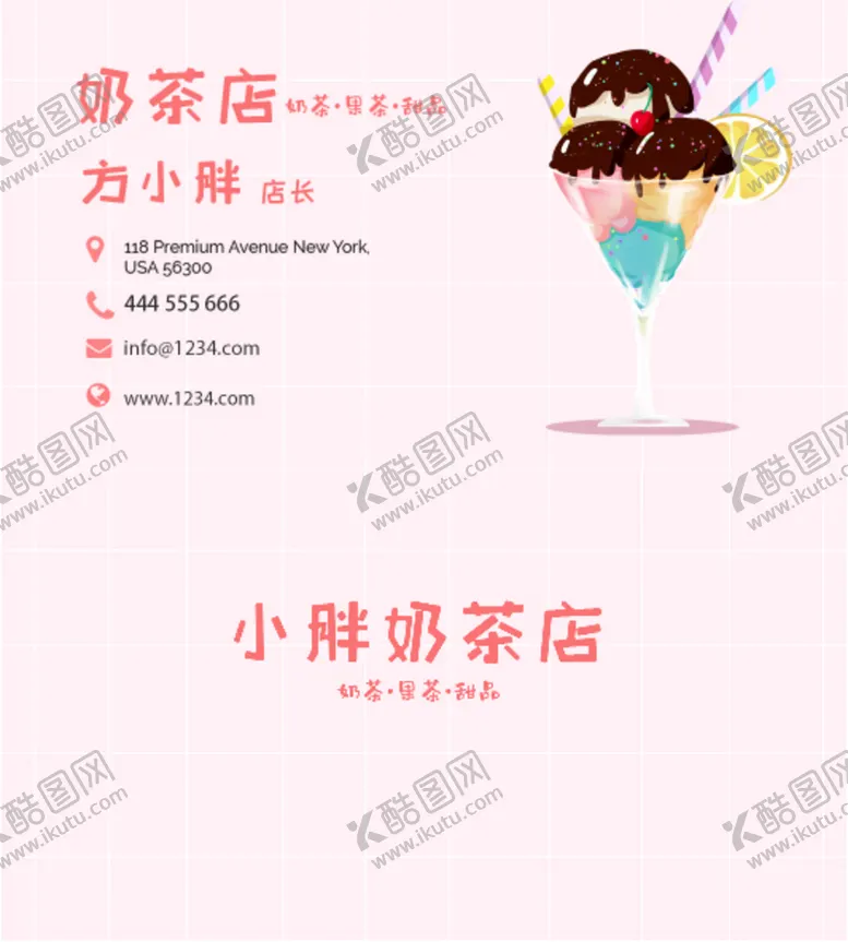 编号：13443501230736531778【酷图网】源文件下载-奶茶店