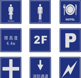 公共标志