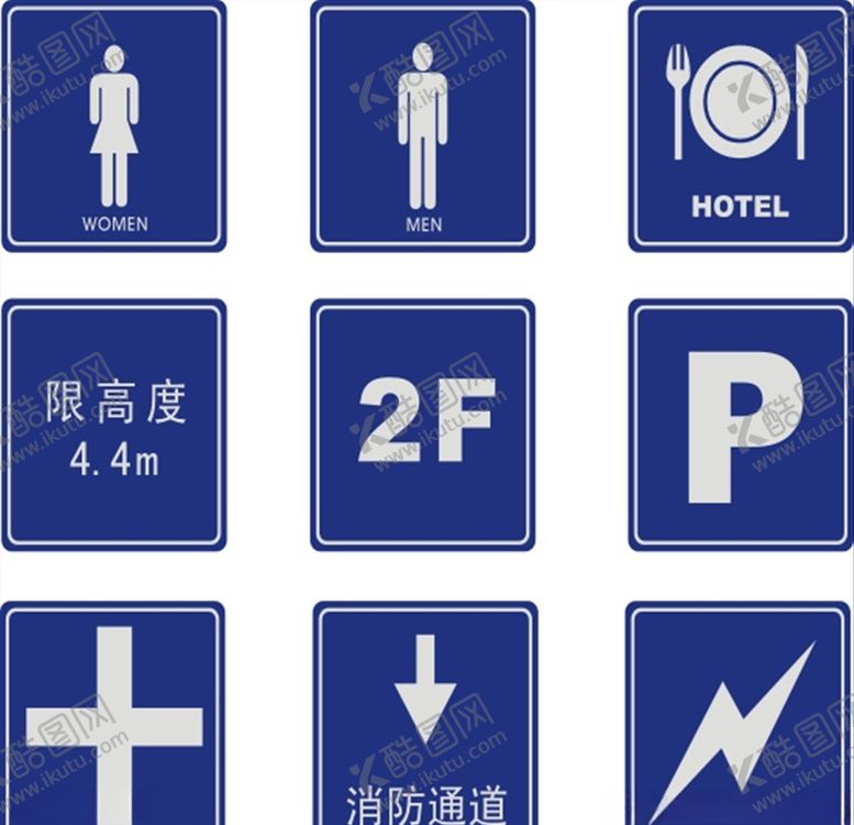 编号：89205505121229124483【酷图网】源文件下载-公共标志