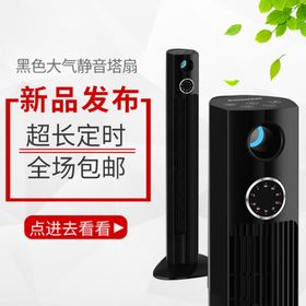 志高空调扇