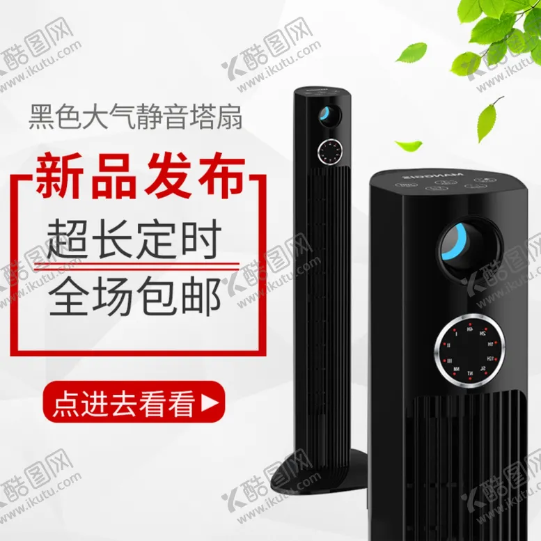 编号：96234406240408463411【酷图网】源文件下载-志高空调扇