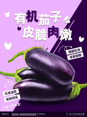 蔬菜店开业